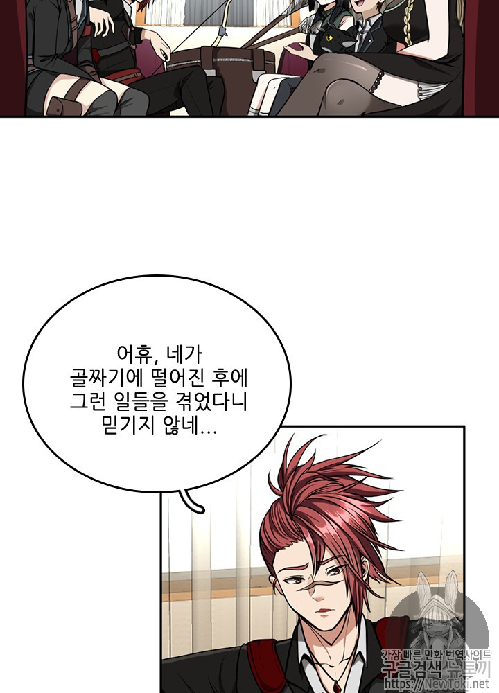 The Beginning After the End Ch.41 p4