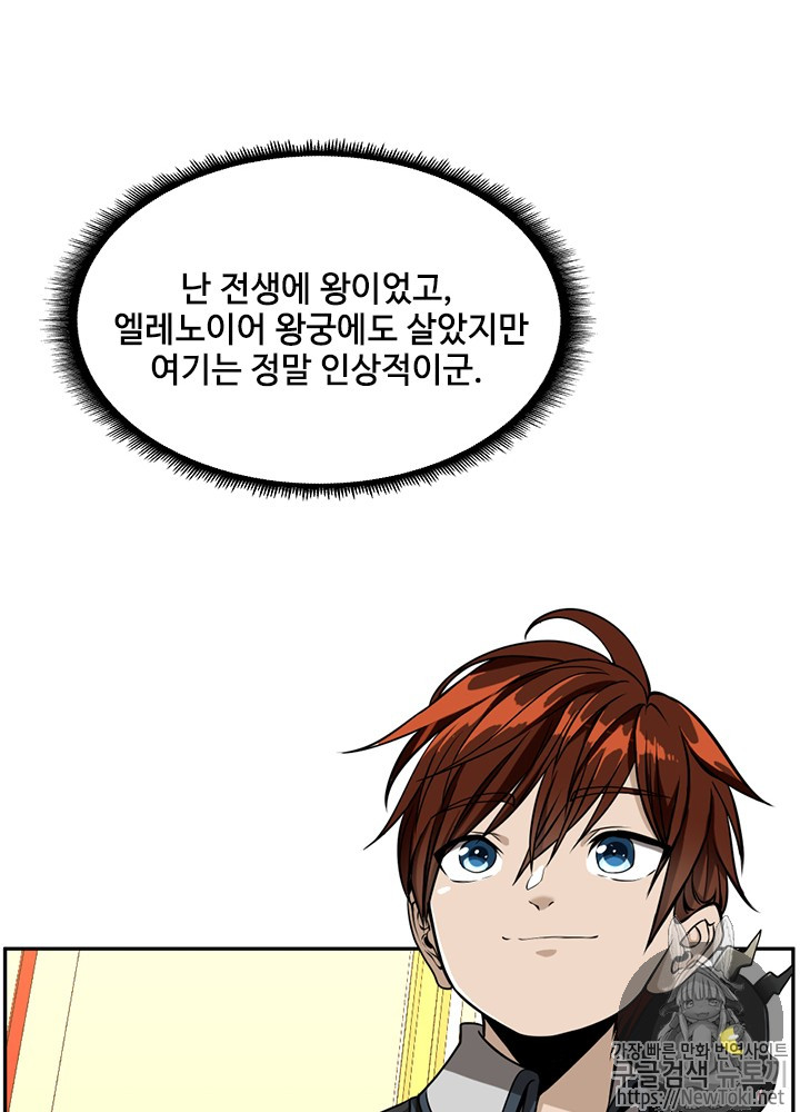 The Beginning After the End Ch.41 p41