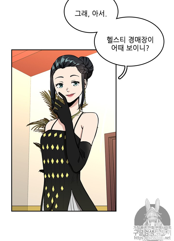 The Beginning After the End Ch.41 p43