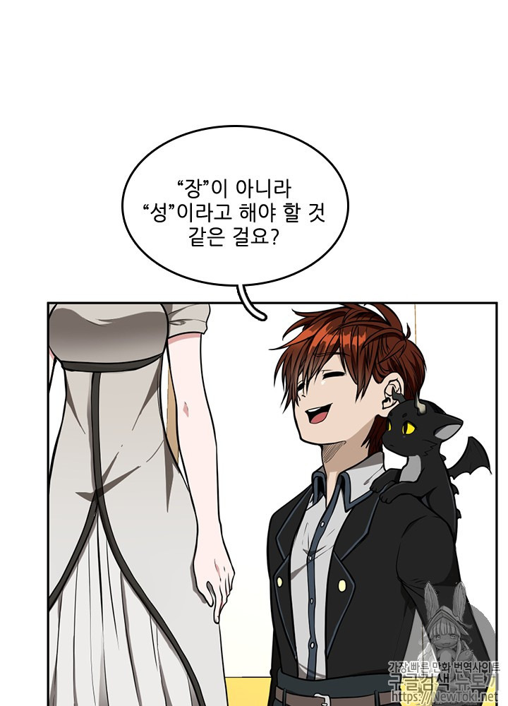 The Beginning After the End Ch.41 p44