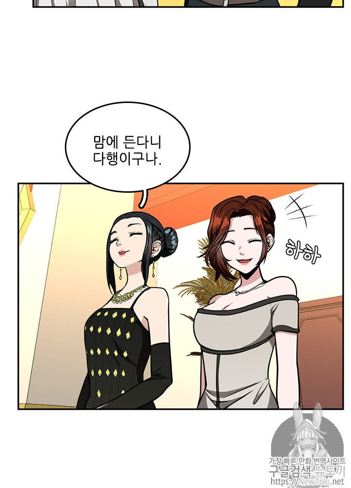 The Beginning After the End Ch.41 p45