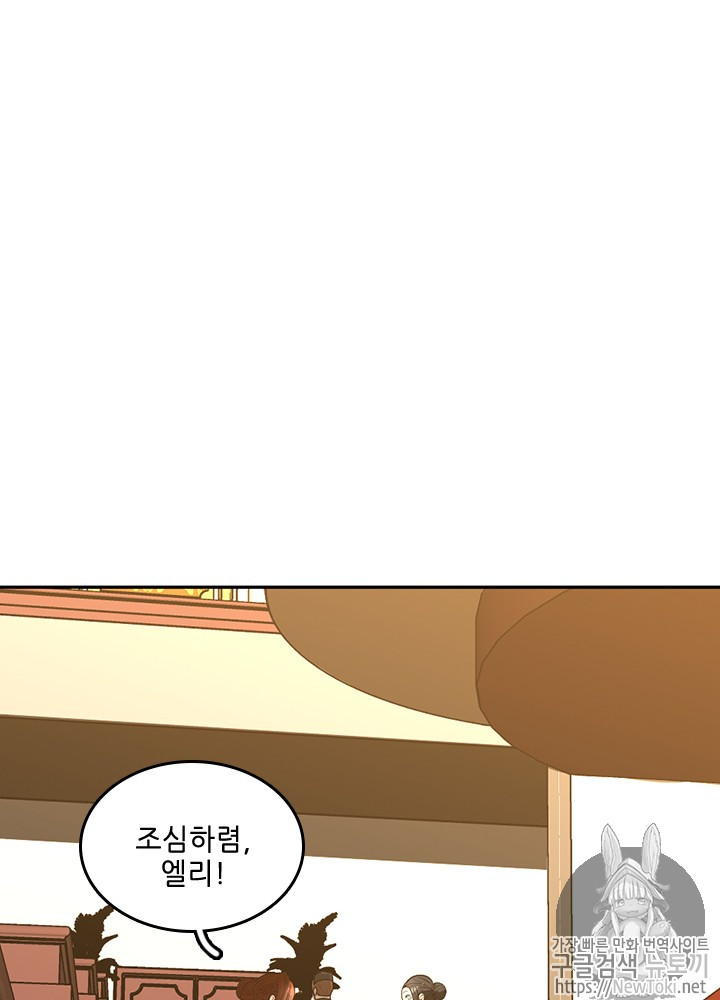 The Beginning After the End Ch.41 p47