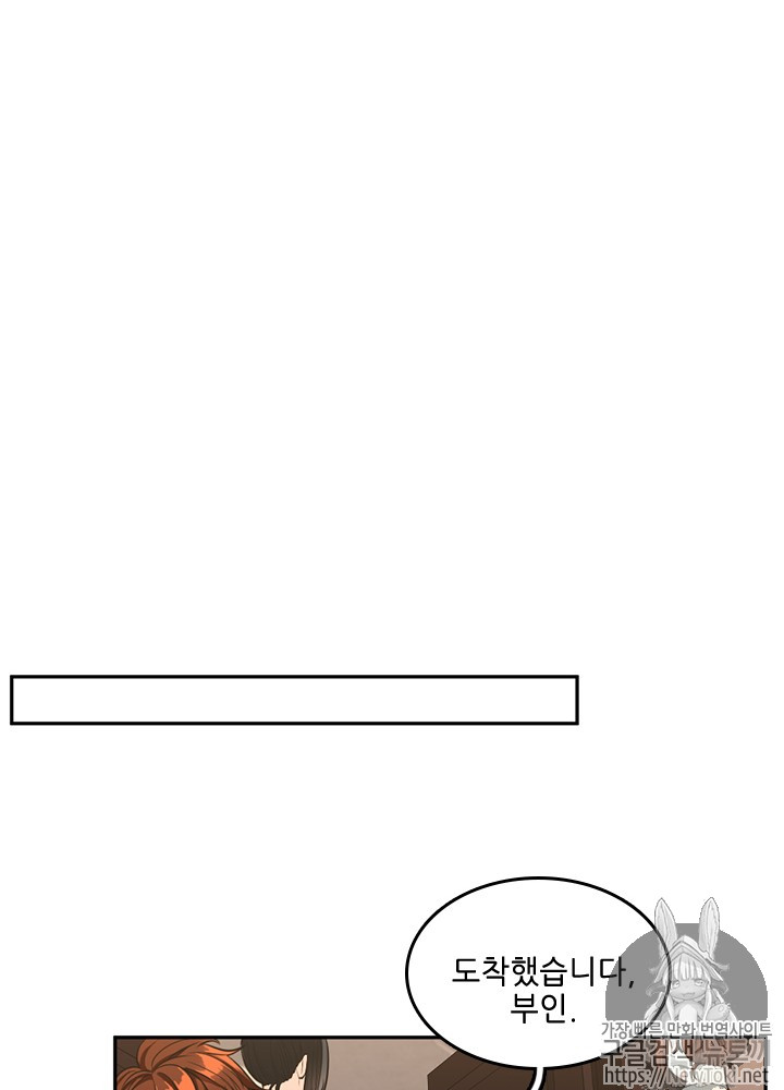 The Beginning After the End Ch.41 p49