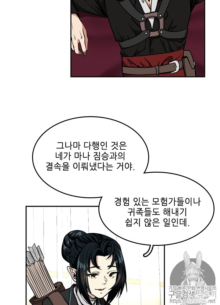 The Beginning After the End Ch.41 p5