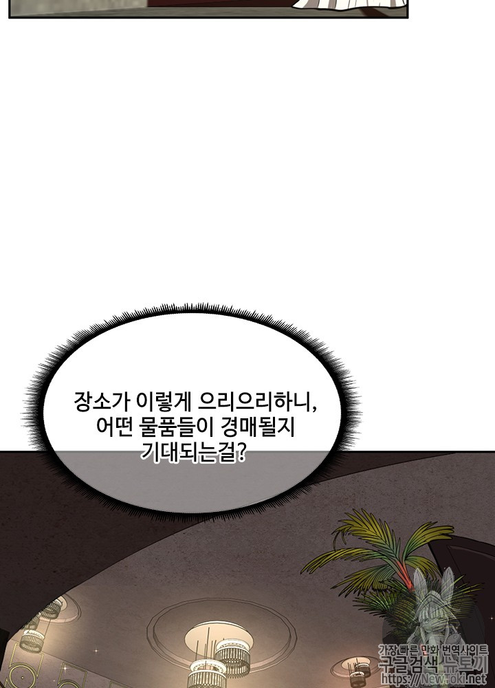 The Beginning After the End Ch.41 p51
