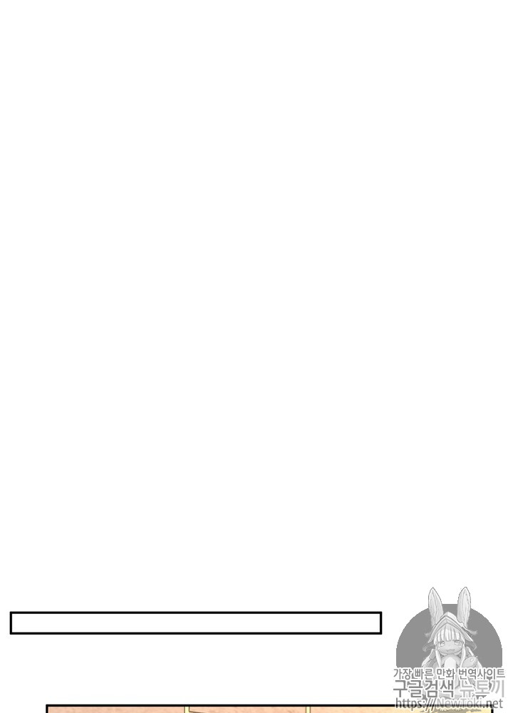 The Beginning After the End Ch.41 p54
