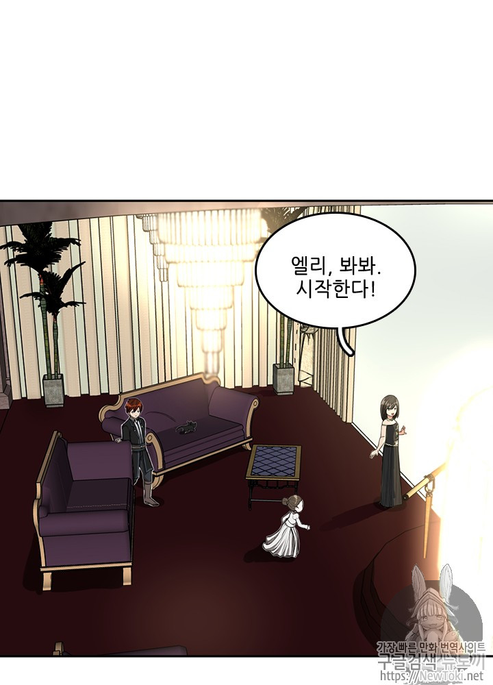 The Beginning After the End Ch.41 p56