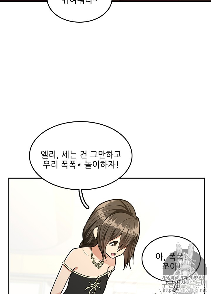 The Beginning After the End Ch.41 p63