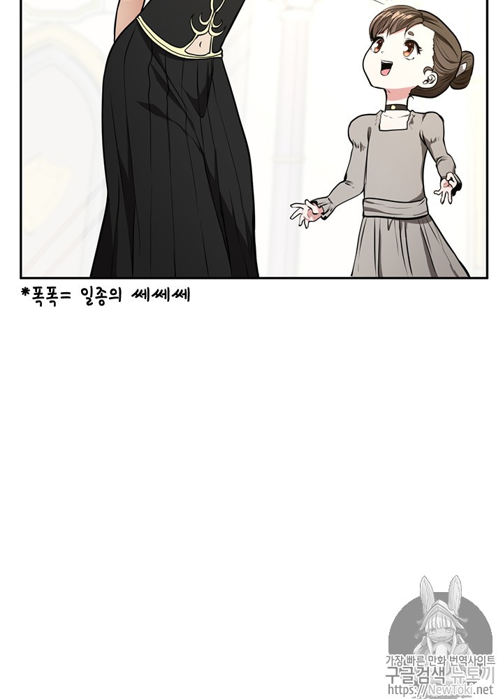 The Beginning After the End Ch.41 p64