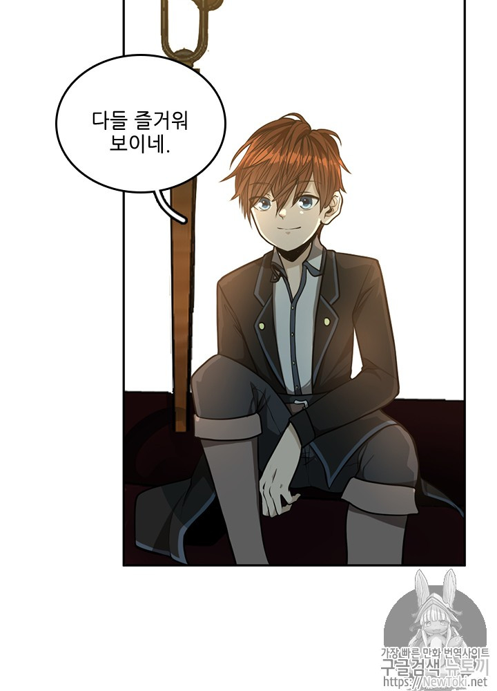 The Beginning After the End Ch.41 p67