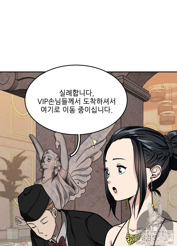 The Beginning After the End Ch.41 p68
