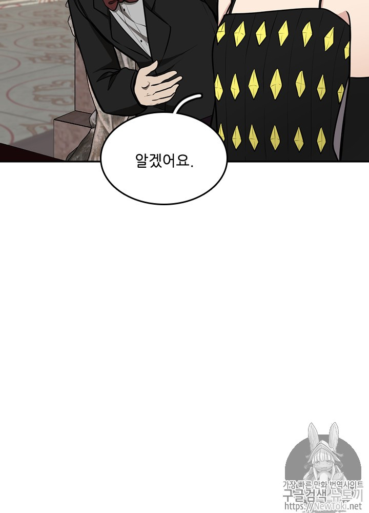 The Beginning After the End Ch.41 p69