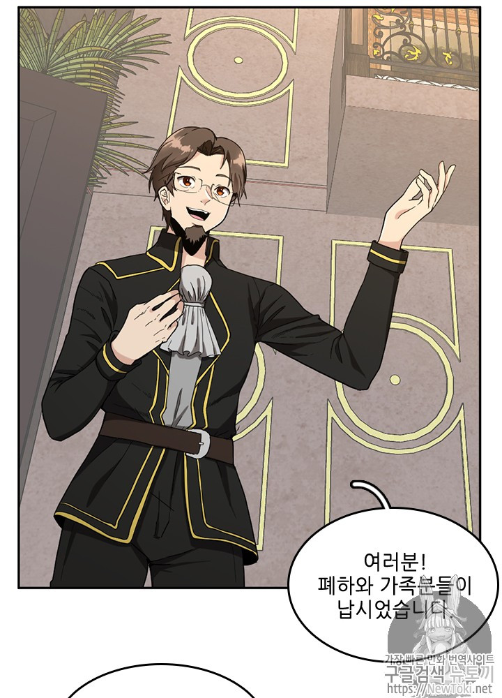 The Beginning After the End Ch.41 p74