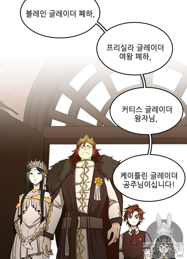 The Beginning After the End Ch.41 p75