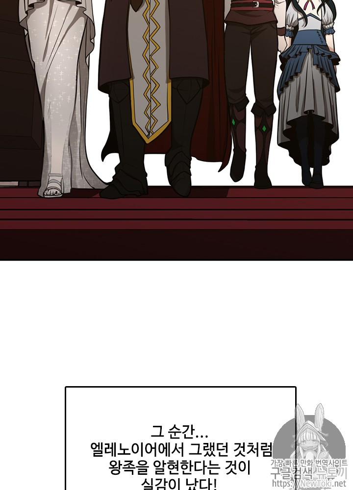 The Beginning After the End Ch.41 p76