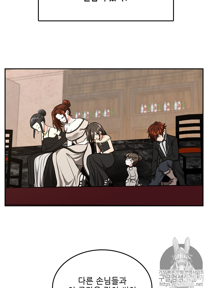 The Beginning After the End Ch.41 p77