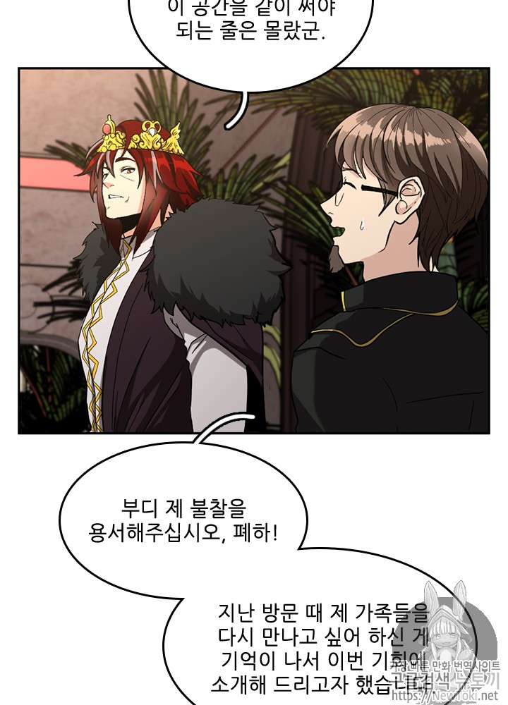 The Beginning After the End Ch.41 p78