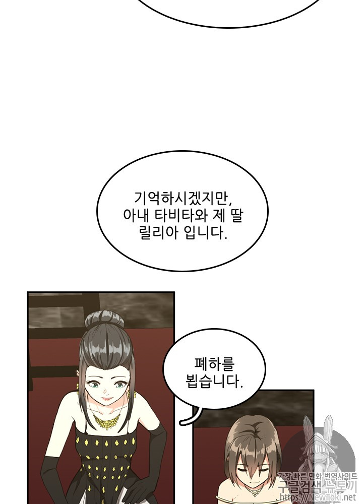 The Beginning After the End Ch.41 p79