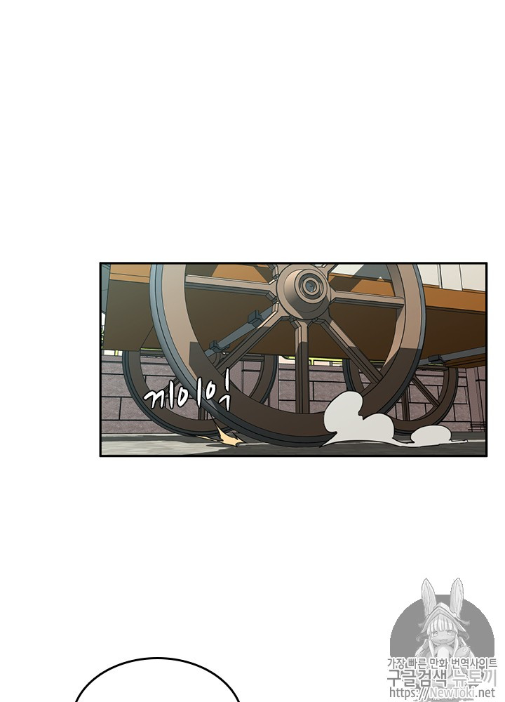 The Beginning After the End Ch.41 p8