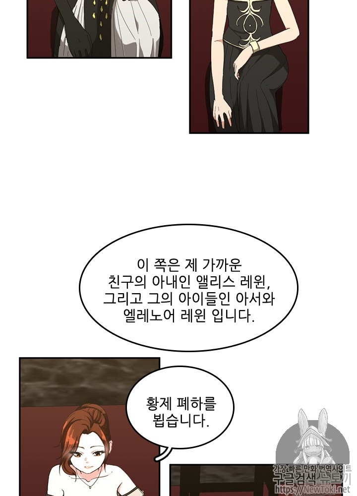 The Beginning After the End Ch.41 p80