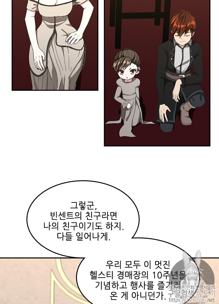 The Beginning After the End Ch.41 p81
