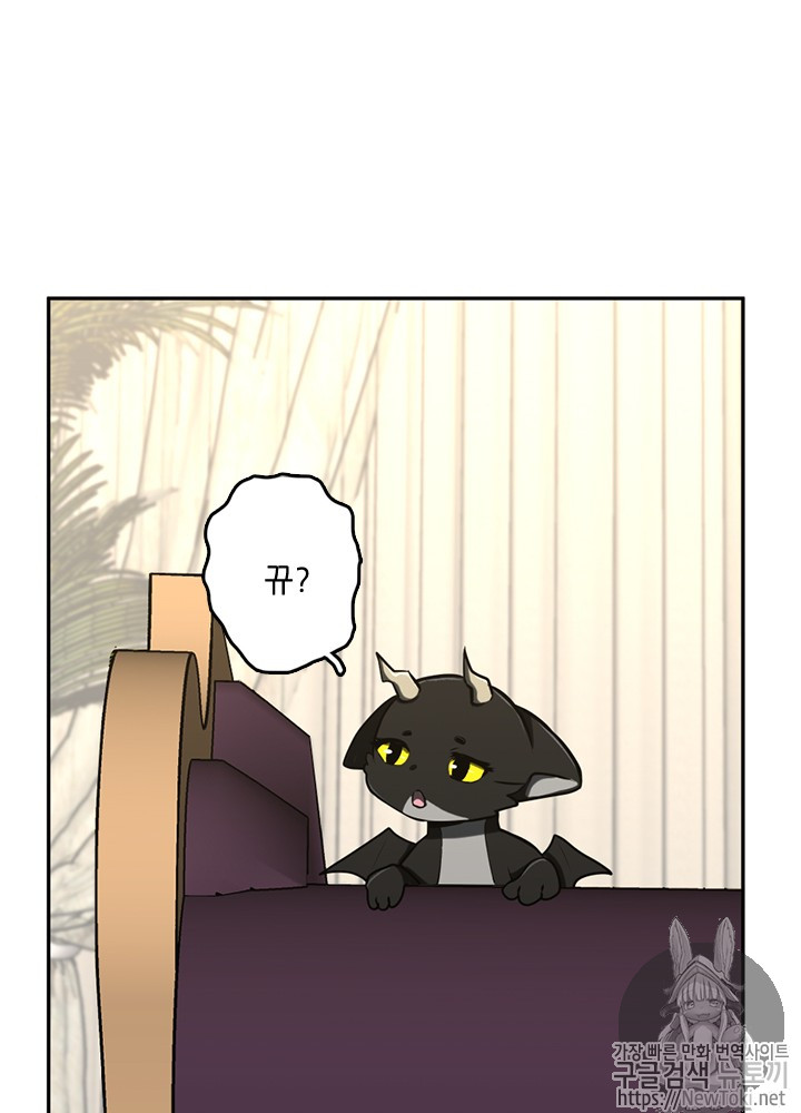 The Beginning After the End Ch.41 p84