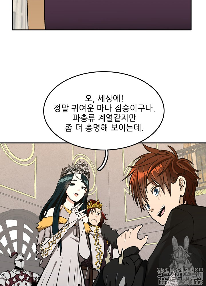 The Beginning After the End Ch.41 p85