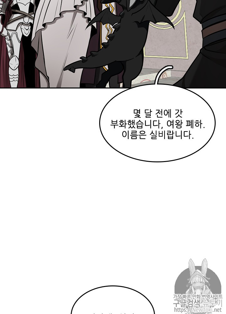 The Beginning After the End Ch.41 p86