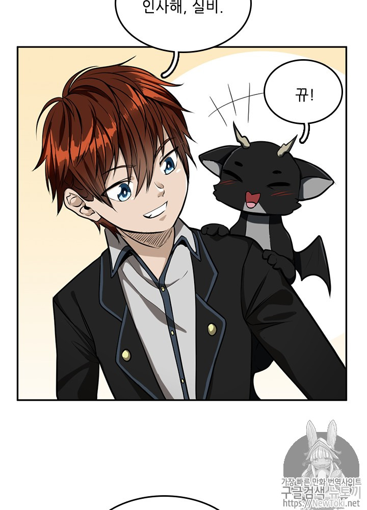 The Beginning After the End Ch.41 p87