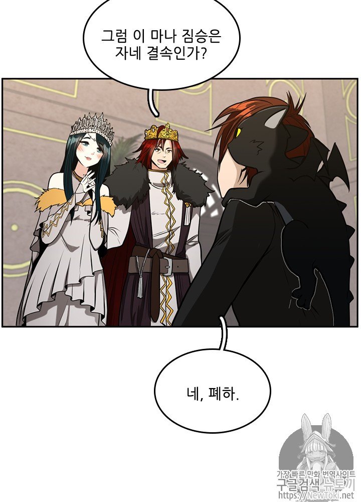 The Beginning After the End Ch.41 p88