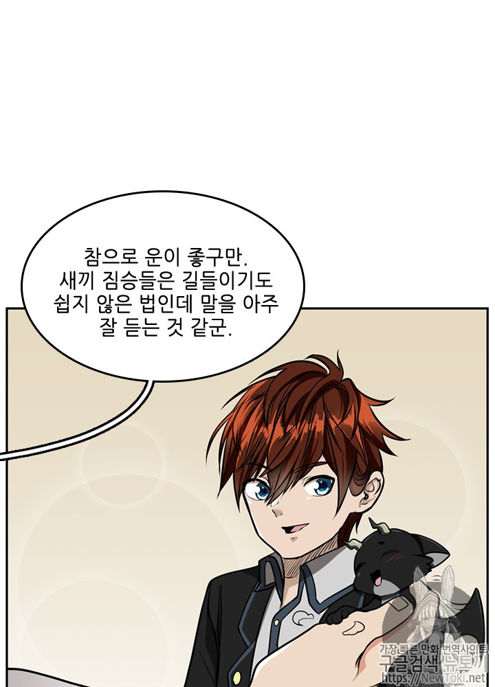The Beginning After the End Ch.41 p89