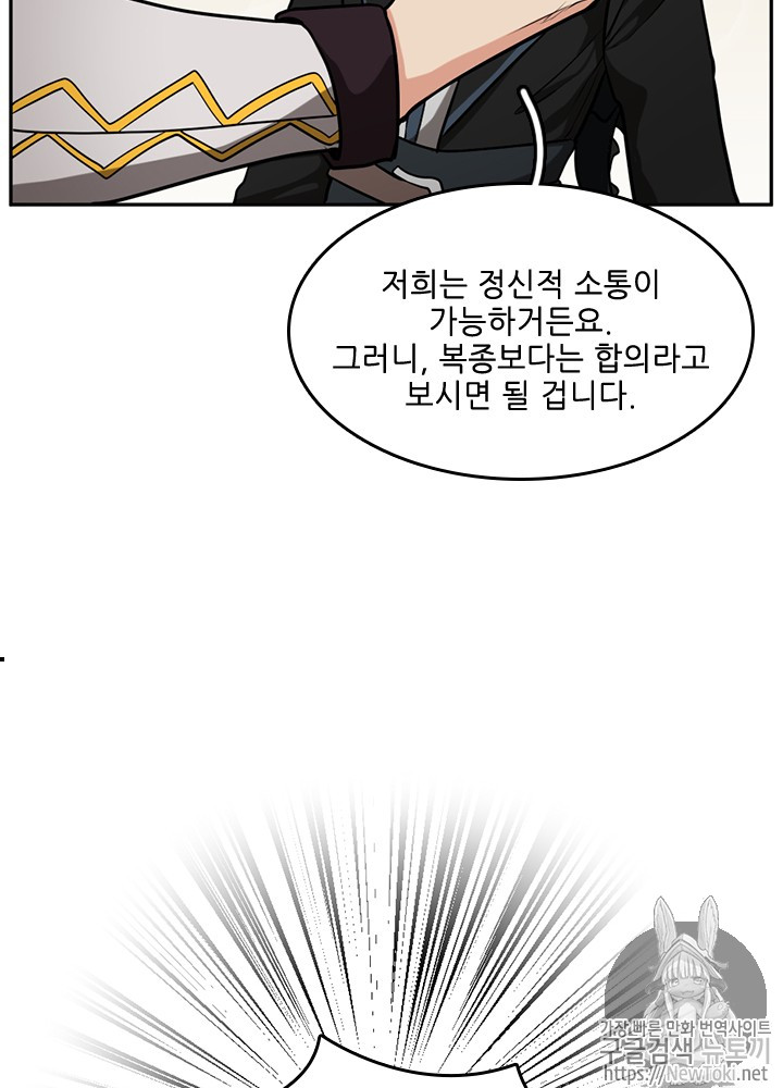 The Beginning After the End Ch.41 p90