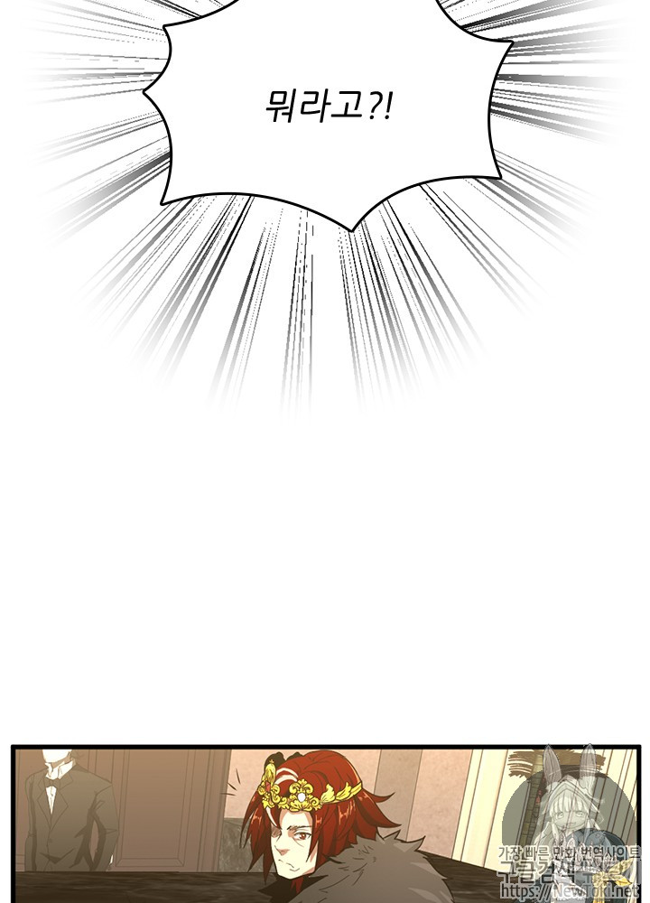 The Beginning After the End Ch.41 p91