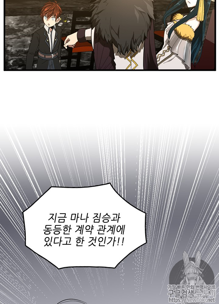 The Beginning After the End Ch.41 p92