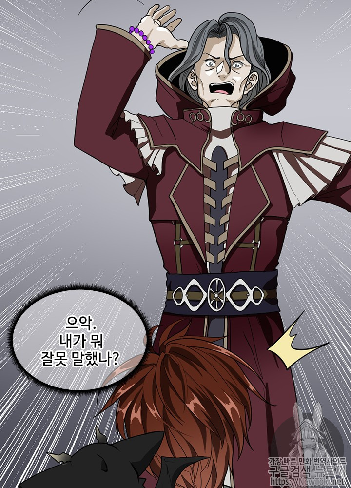 The Beginning After the End Ch.41 p93