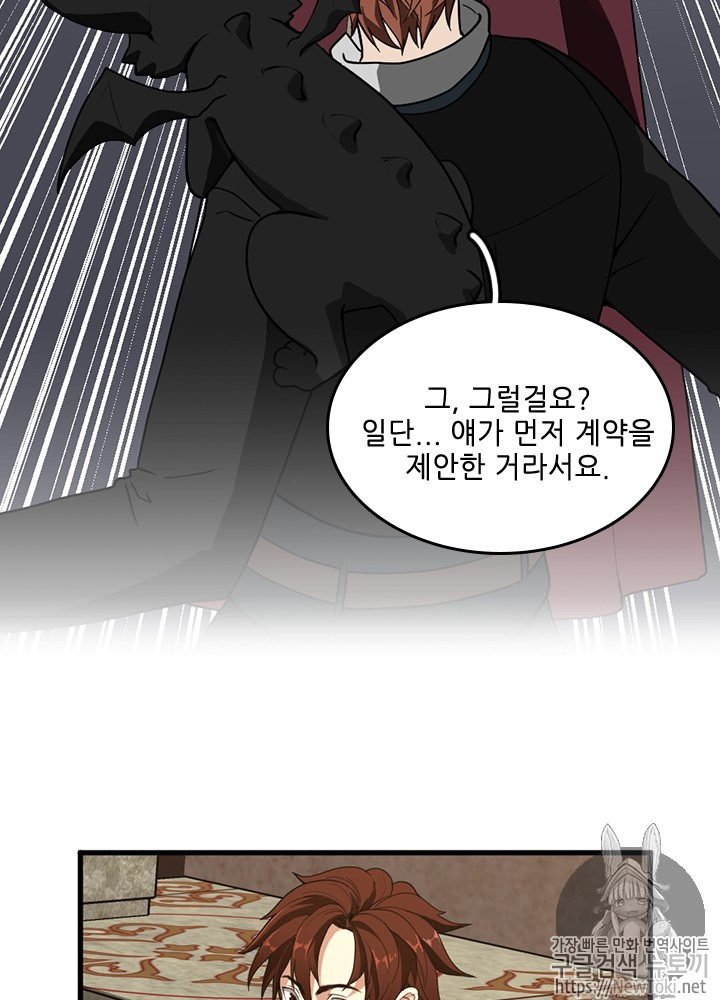 The Beginning After the End Ch.41 p94