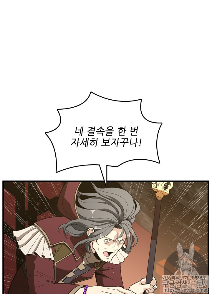 The Beginning After the End Ch.41 p96