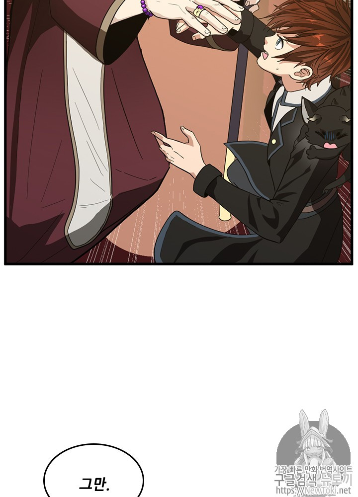 The Beginning After the End Ch.41 p97