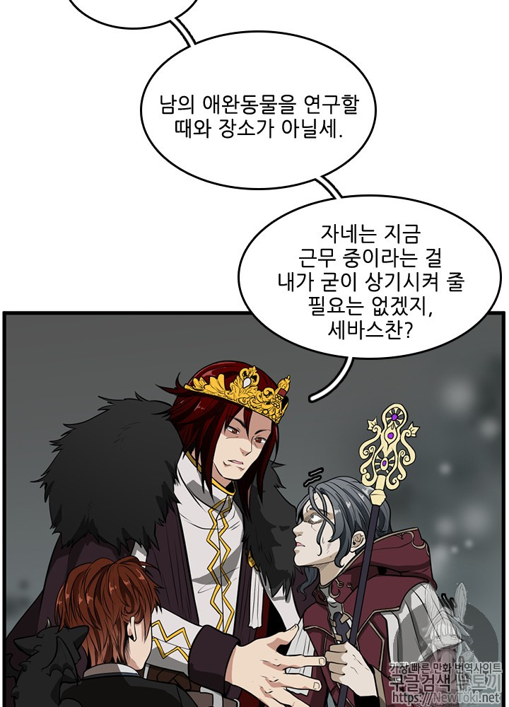 The Beginning After the End Ch.41 p98