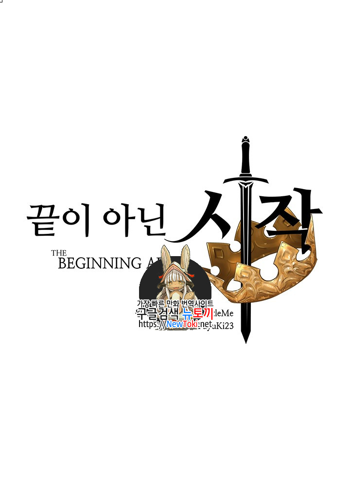 The Beginning After the End Ch.42 p1
