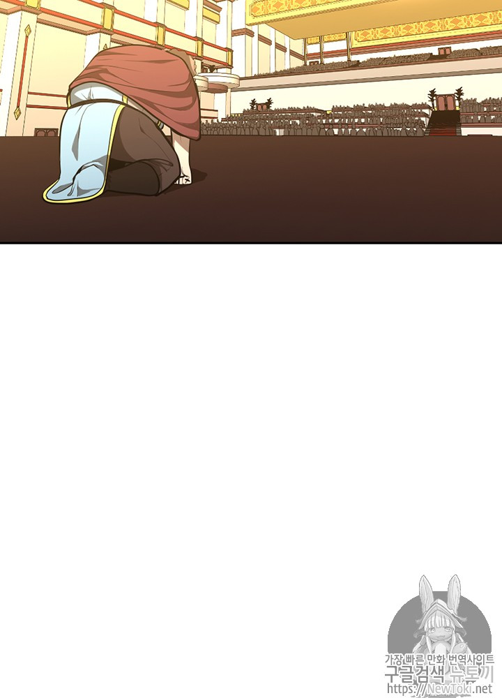 The Beginning After the End Ch.42 p12