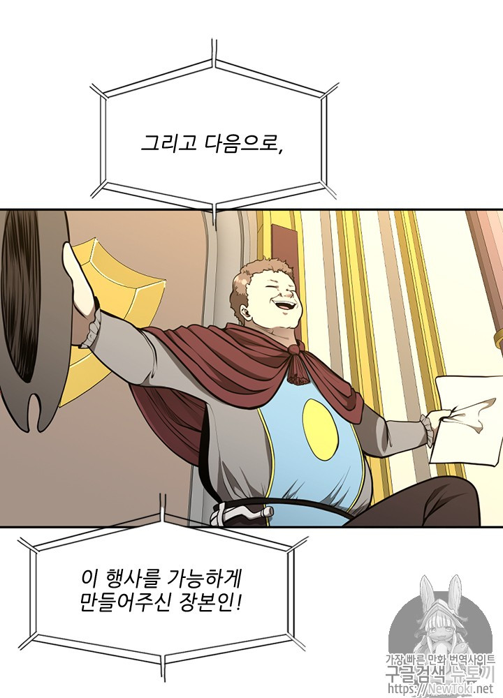 The Beginning After the End Ch.42 p13