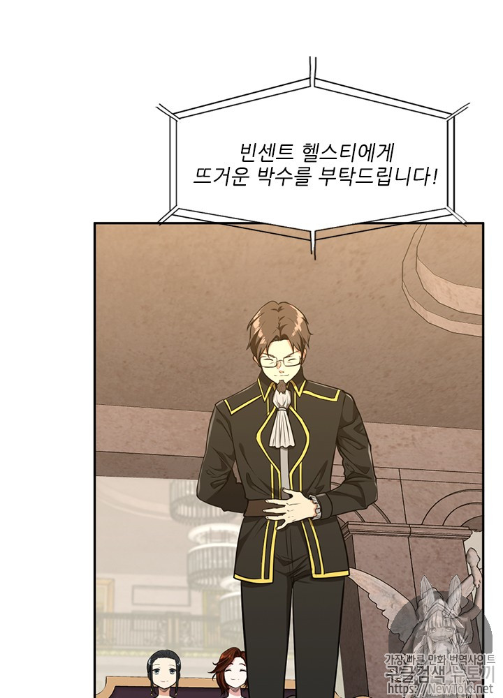 The Beginning After the End Ch.42 p14