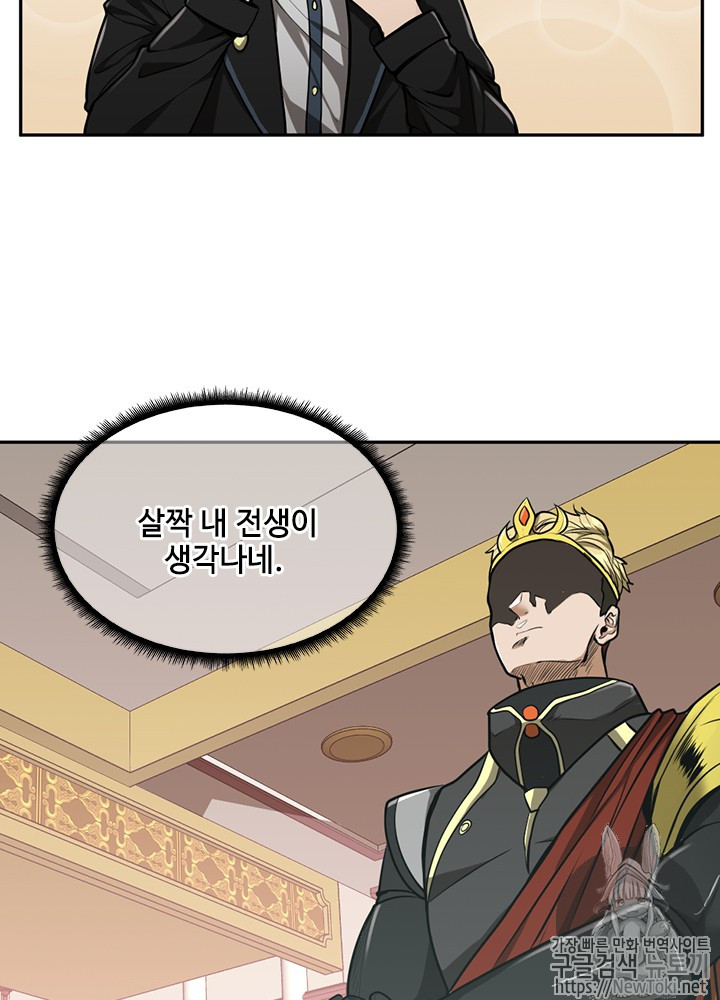 The Beginning After the End Ch.42 p16