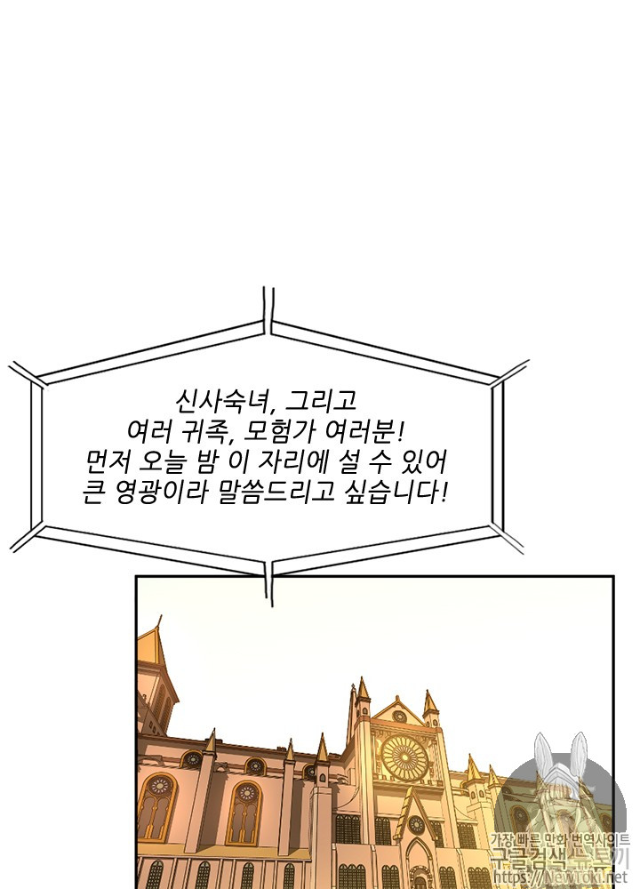 The Beginning After the End Ch.42 p2