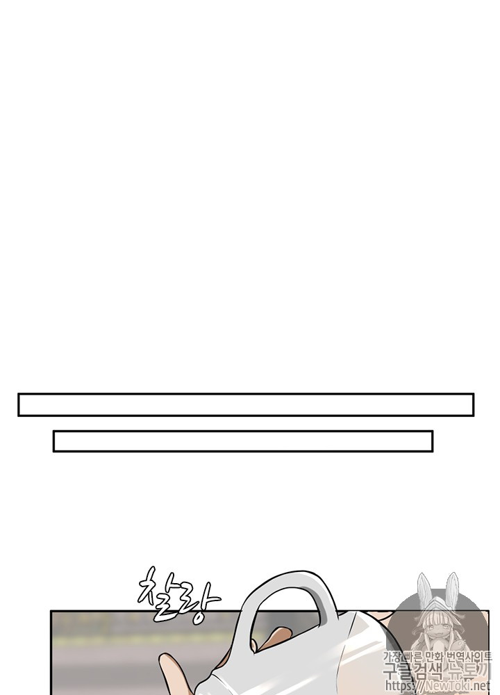 The Beginning After the End Ch.42 p20