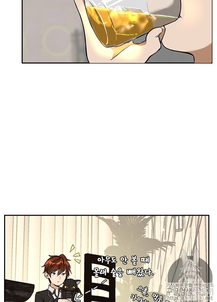 The Beginning After the End Ch.42 p21