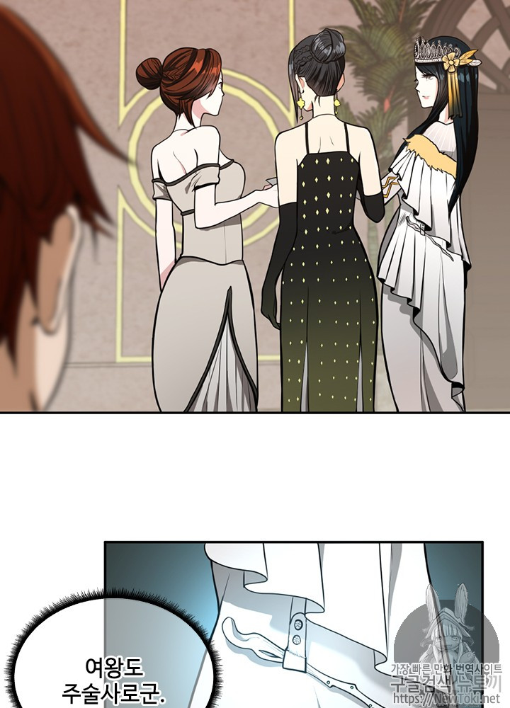 The Beginning After the End Ch.42 p23