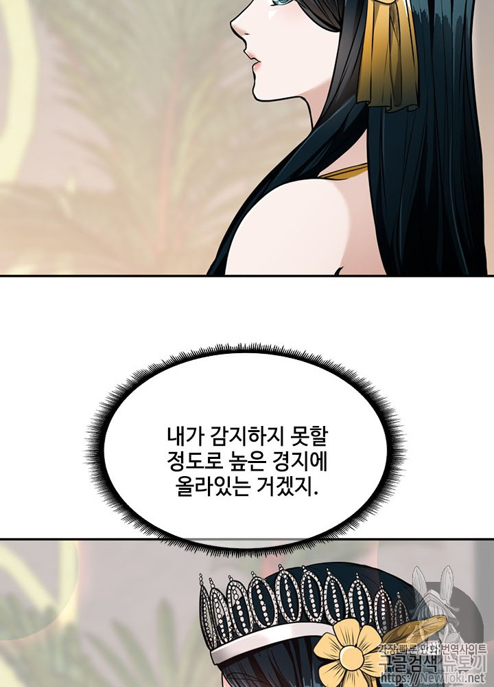 The Beginning After the End Ch.42 p25