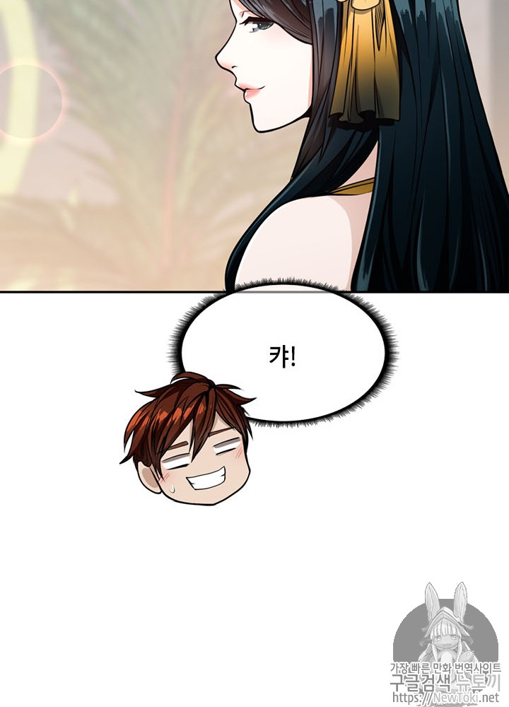 The Beginning After the End Ch.42 p26